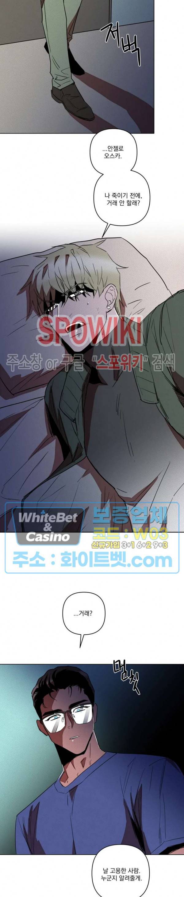 디어 마이 킬링 1화 24