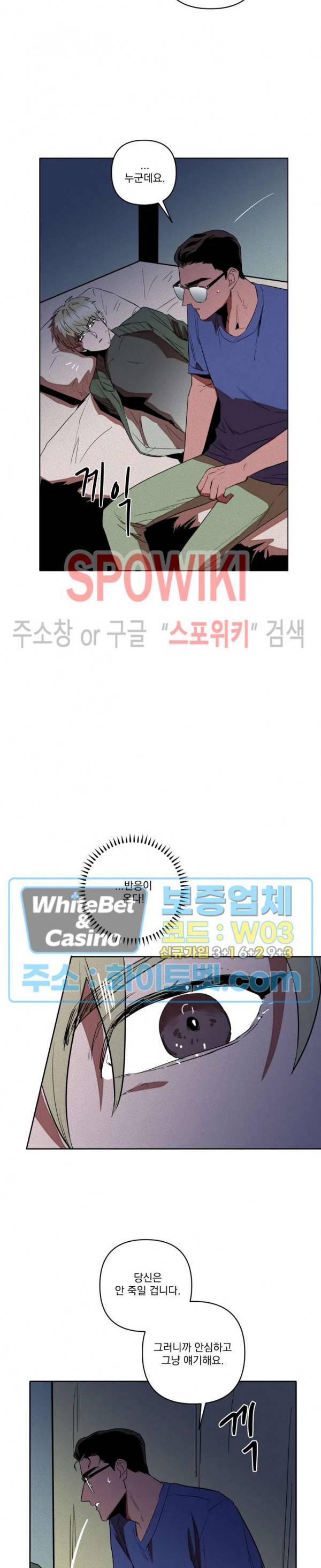 디어 마이 킬링 1화 25