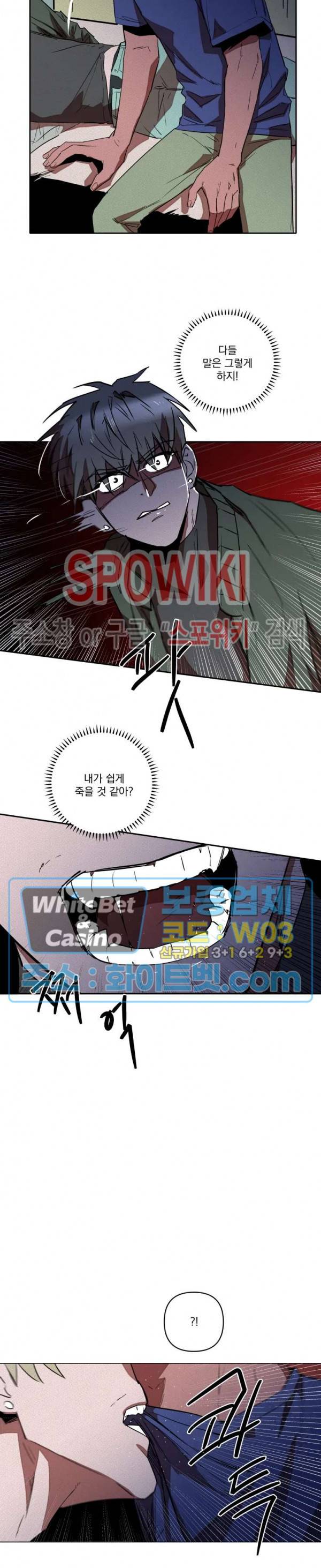 디어 마이 킬링 1화 26