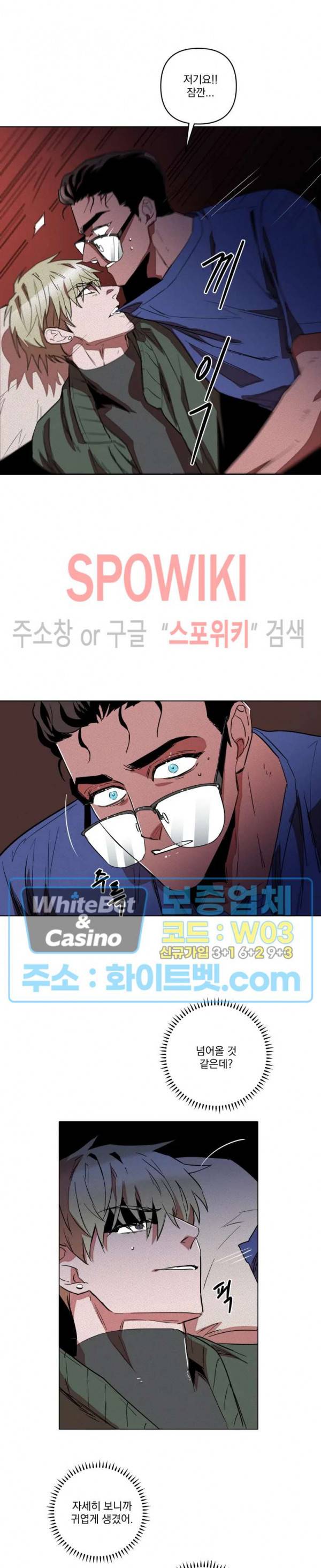 디어 마이 킬링 1화 27