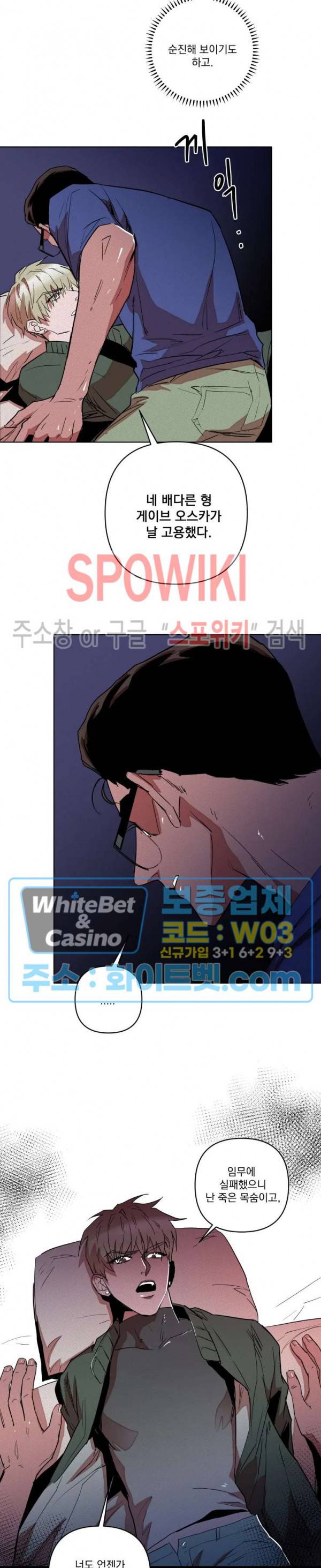 디어 마이 킬링 1화 28
