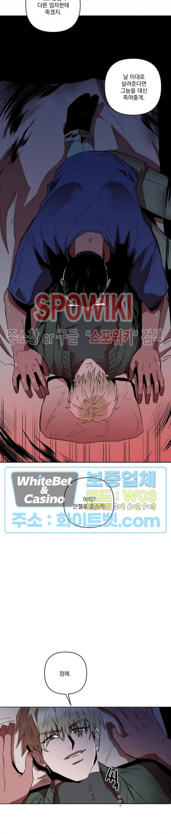 디어 마이 킬링 1화 29