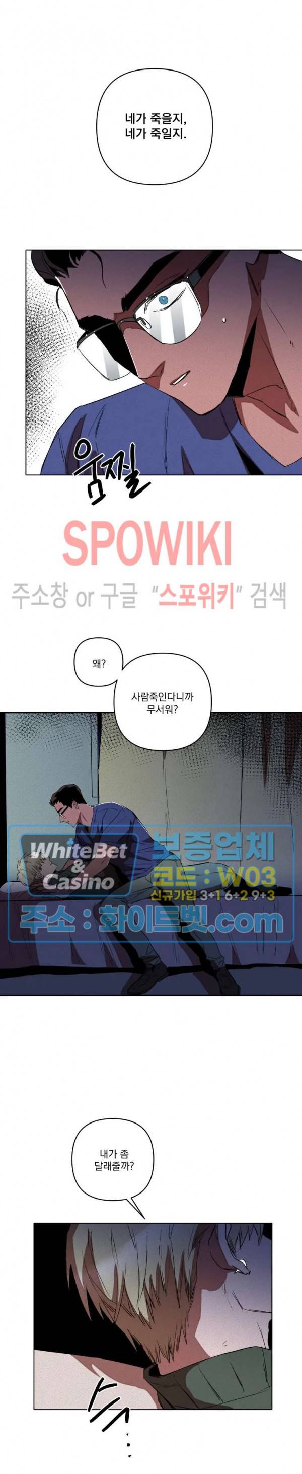 디어 마이 킬링 1화 30