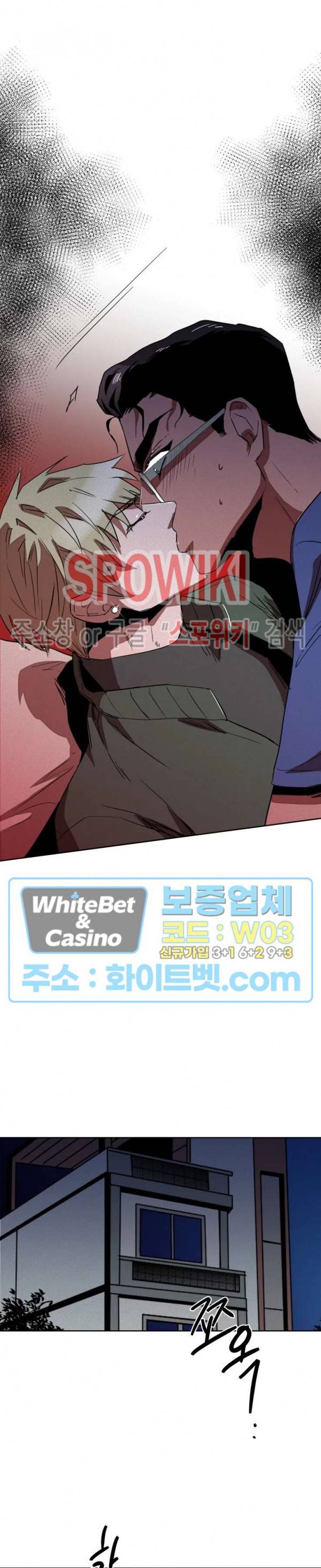 디어 마이 킬링 1화 31