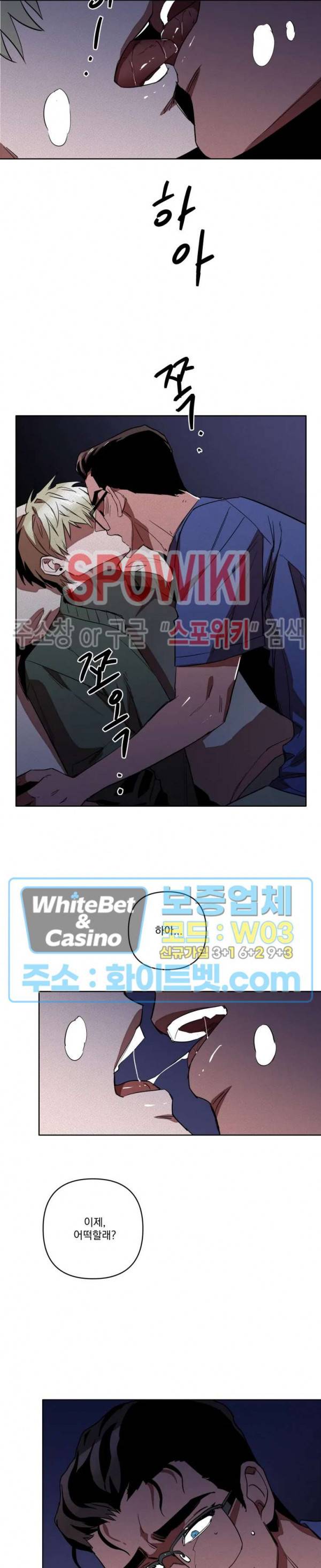 디어 마이 킬링 1화 32