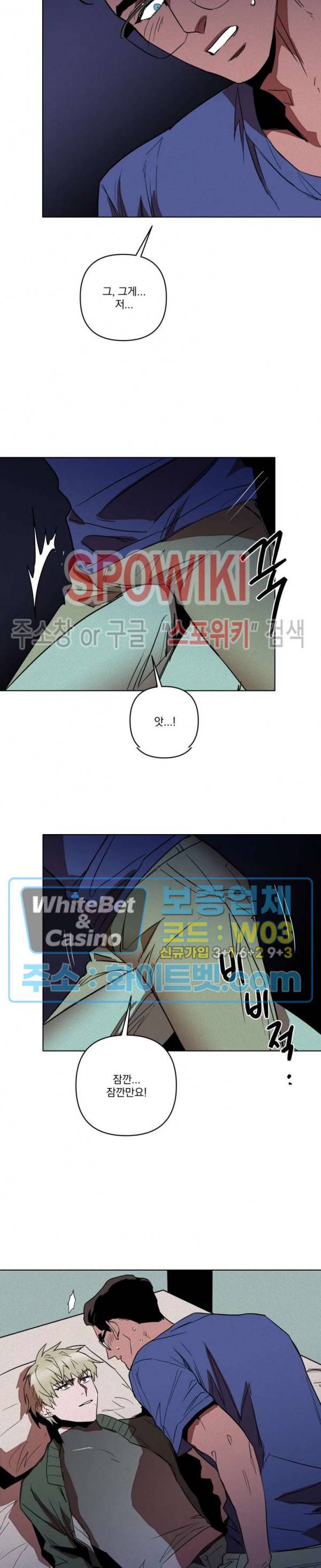 디어 마이 킬링 1화 33