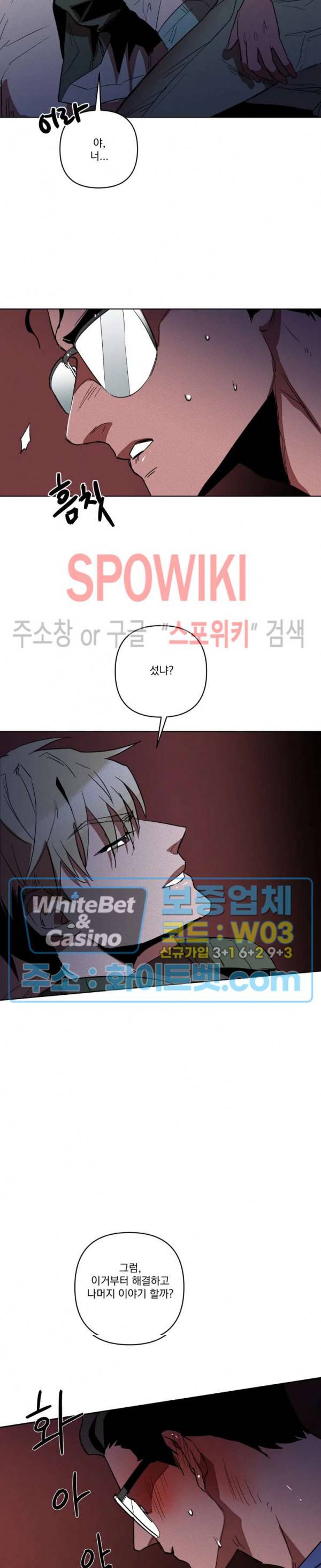 디어 마이 킬링 1화 34
