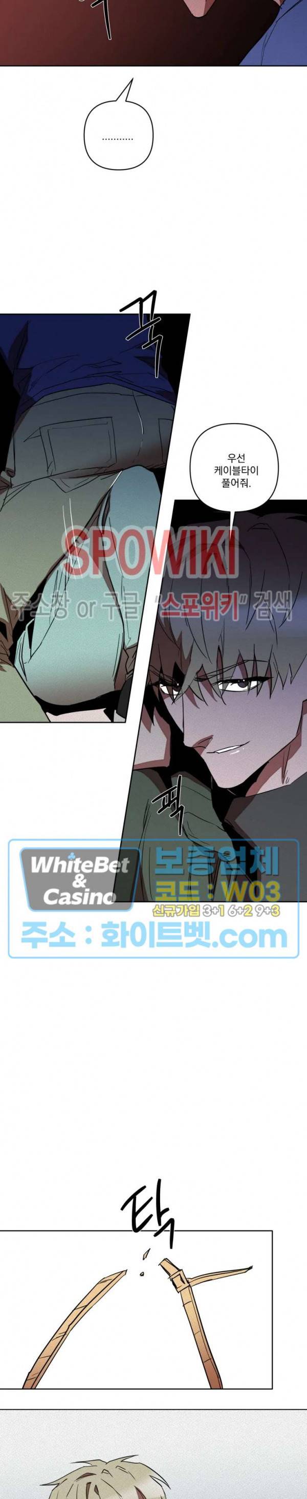 디어 마이 킬링 1화 35