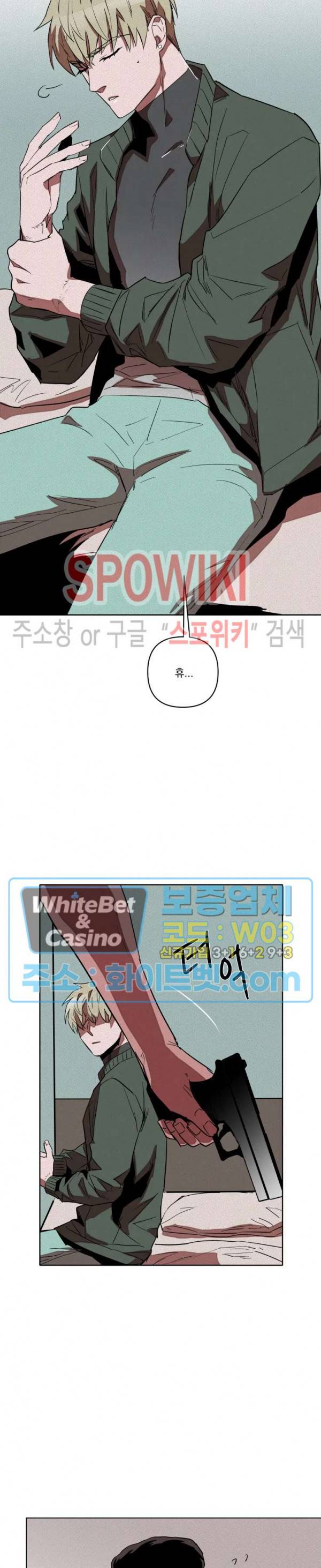 디어 마이 킬링 1화 36