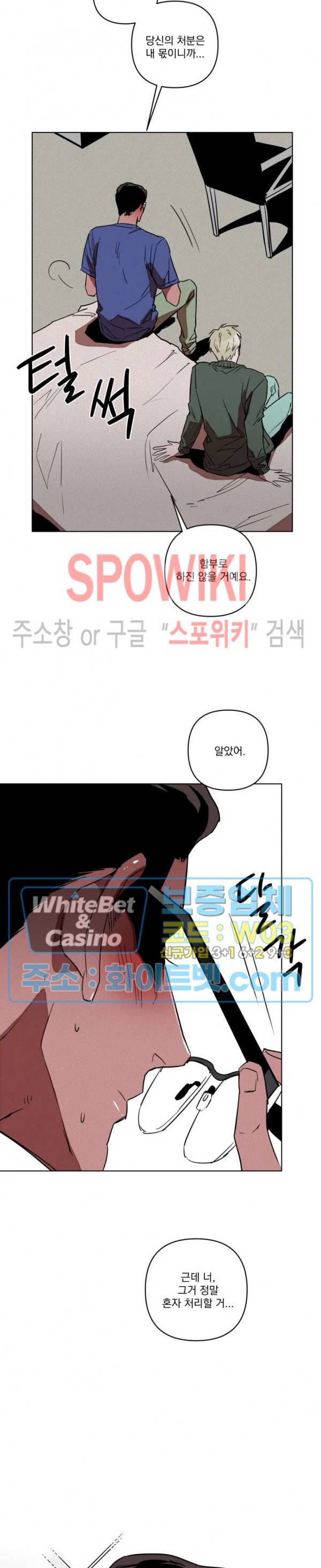 디어 마이 킬링 1화 38