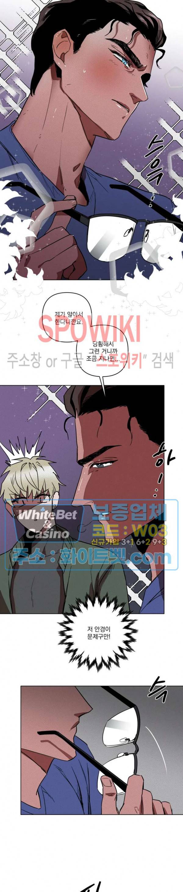 디어 마이 킬링 1화 39