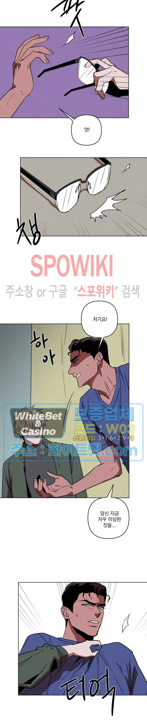 디어 마이 킬링 1화 40