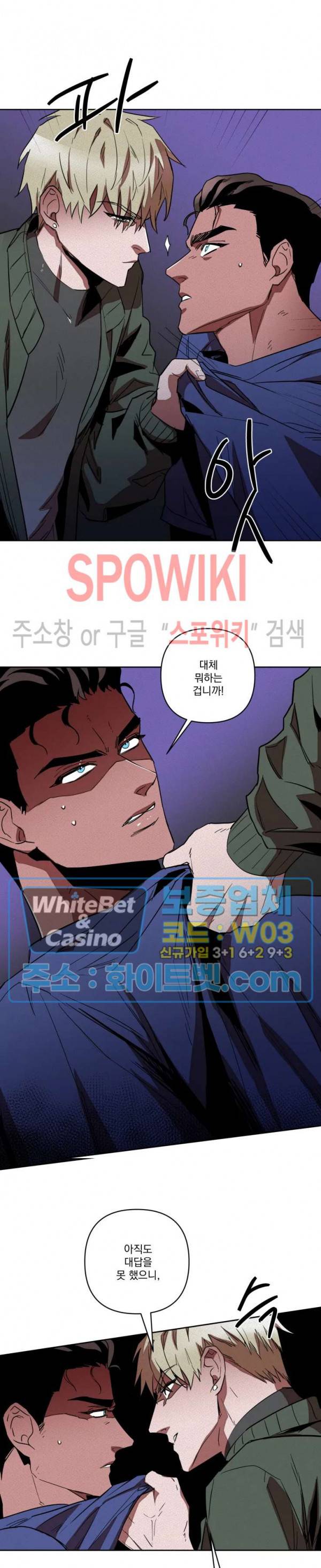 디어 마이 킬링 1화 41