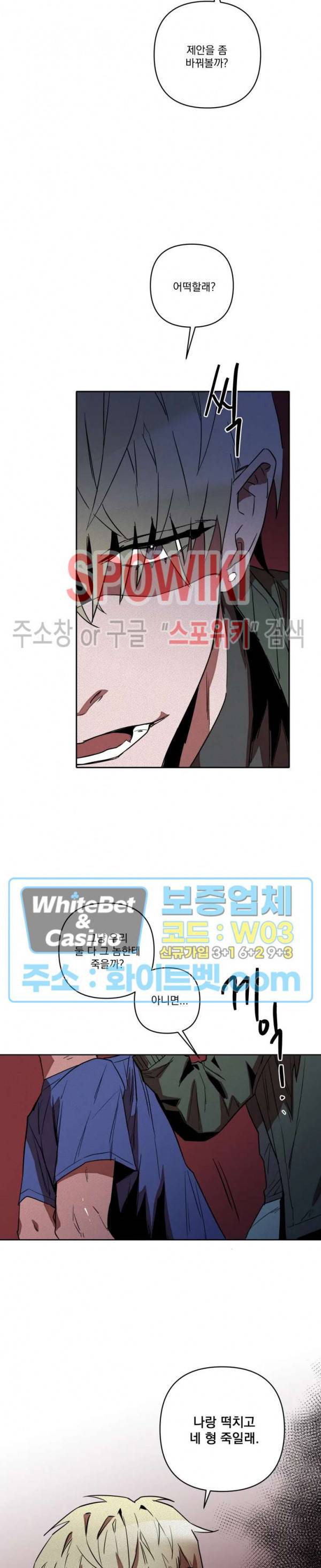 디어 마이 킬링 1화 42