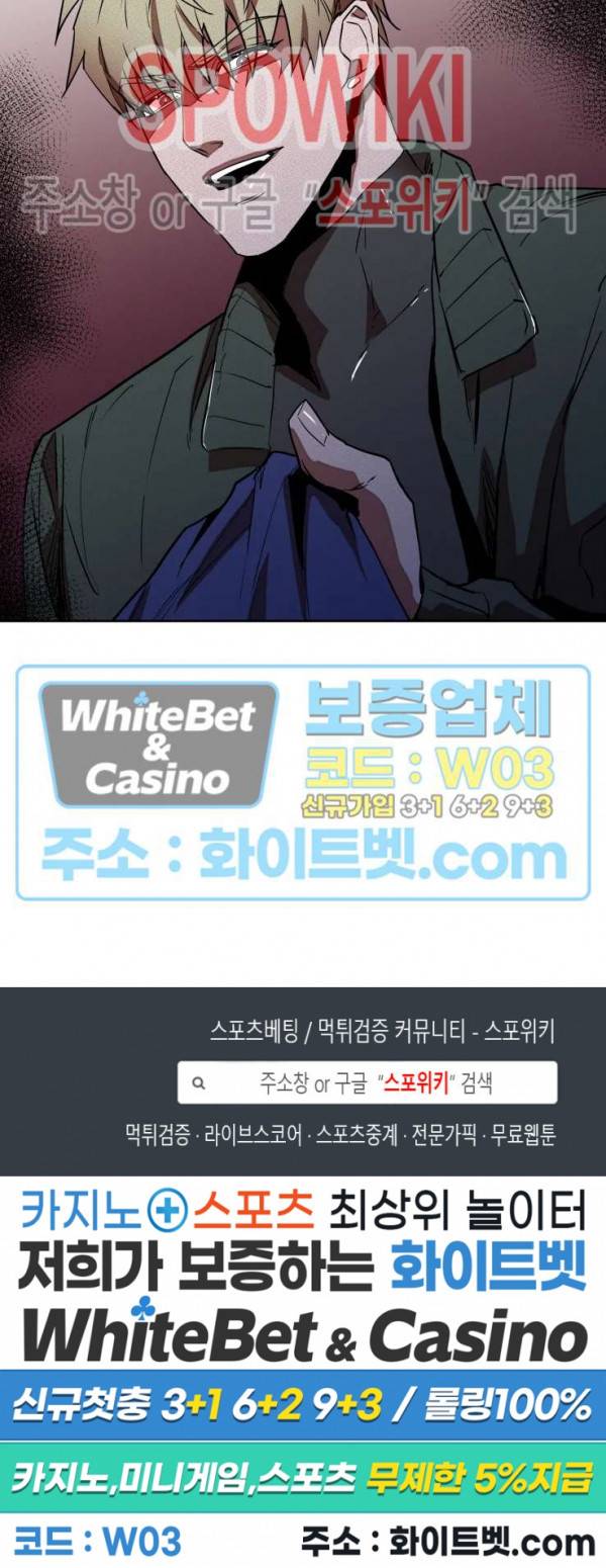 디어 마이 킬링 1화 43