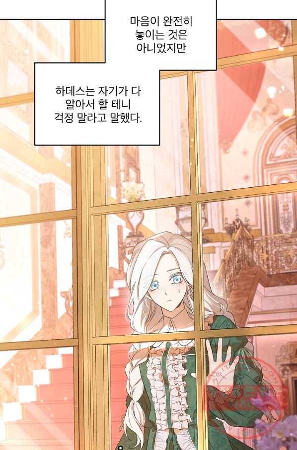 남주의 엄마가 되어버렸다 55화 3