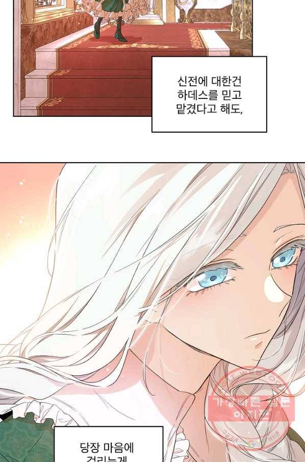 남주의 엄마가 되어버렸다 55화 5