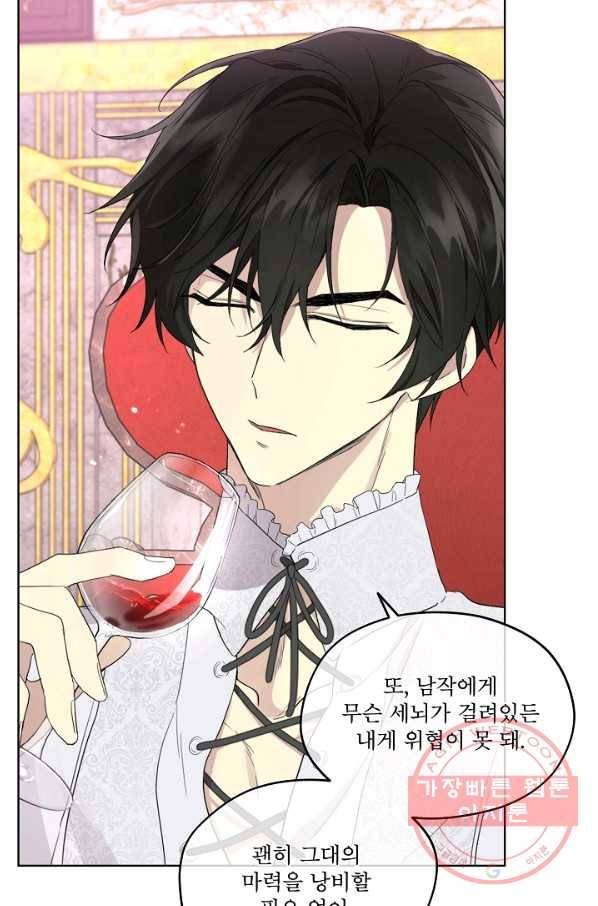 남주의 엄마가 되어버렸다 55화 12