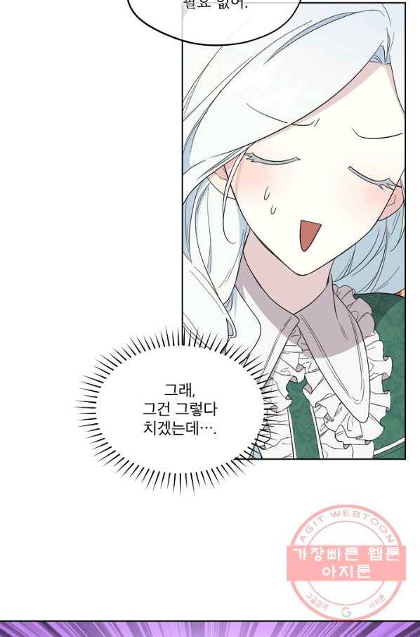 남주의 엄마가 되어버렸다 55화 13
