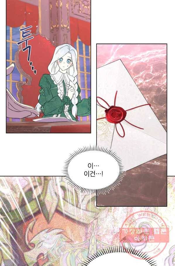 남주의 엄마가 되어버렸다 55화 16