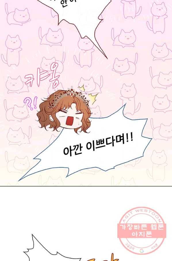 못난이 공녀가 되었습니다 66화 6