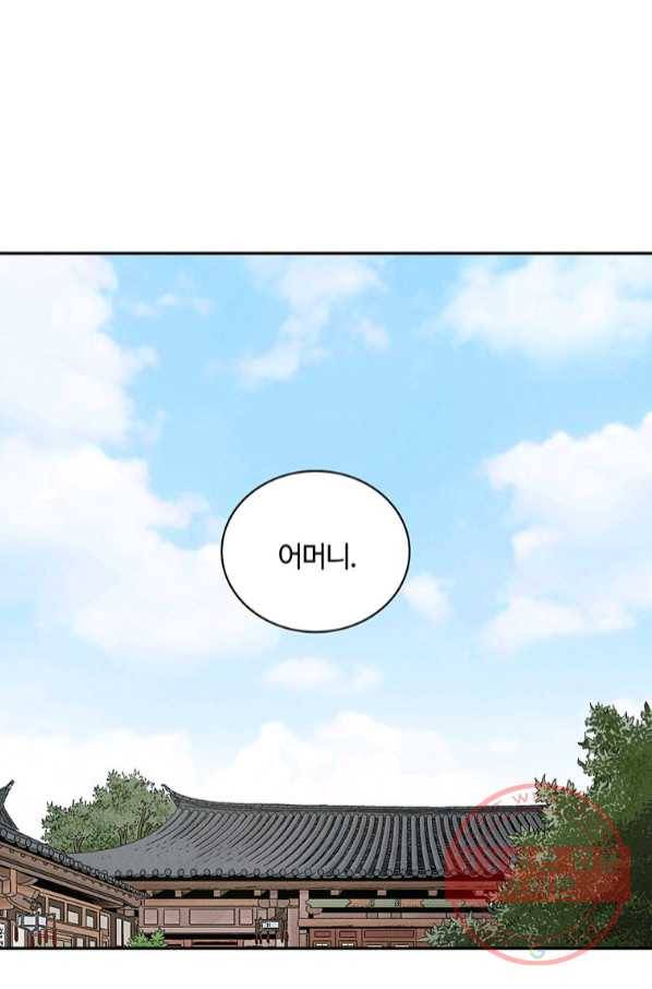 화타가 된 외과의사 24화 1