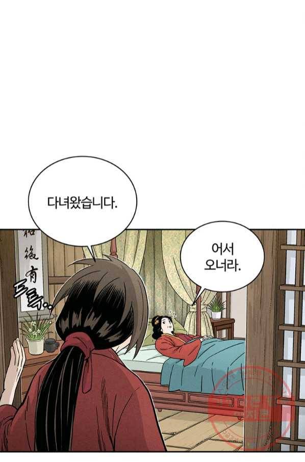 화타가 된 외과의사 24화 2