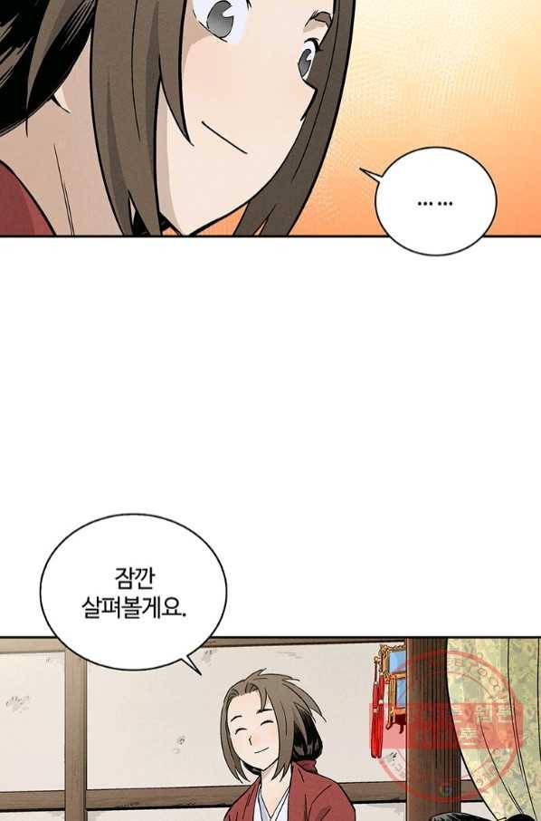 화타가 된 외과의사 24화 5