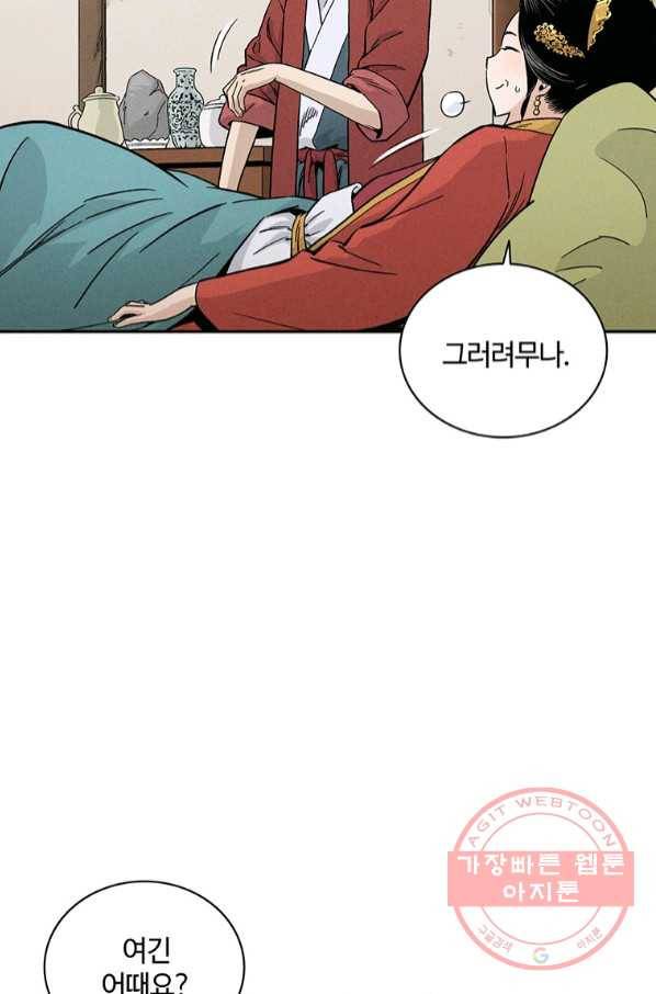 화타가 된 외과의사 24화 6