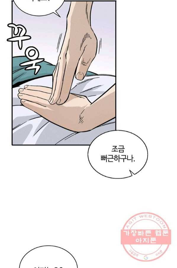 화타가 된 외과의사 24화 7