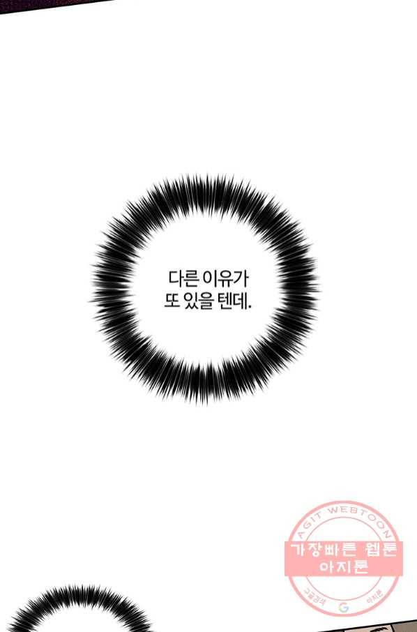화타가 된 외과의사 24화 13