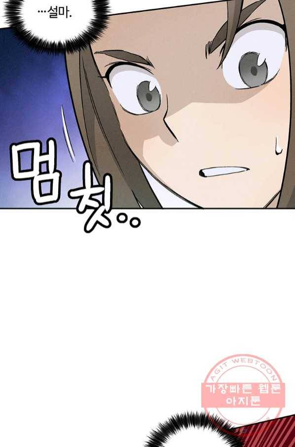 화타가 된 외과의사 24화 14