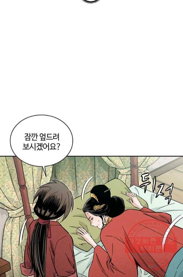 화타가 된 외과의사 24화 16