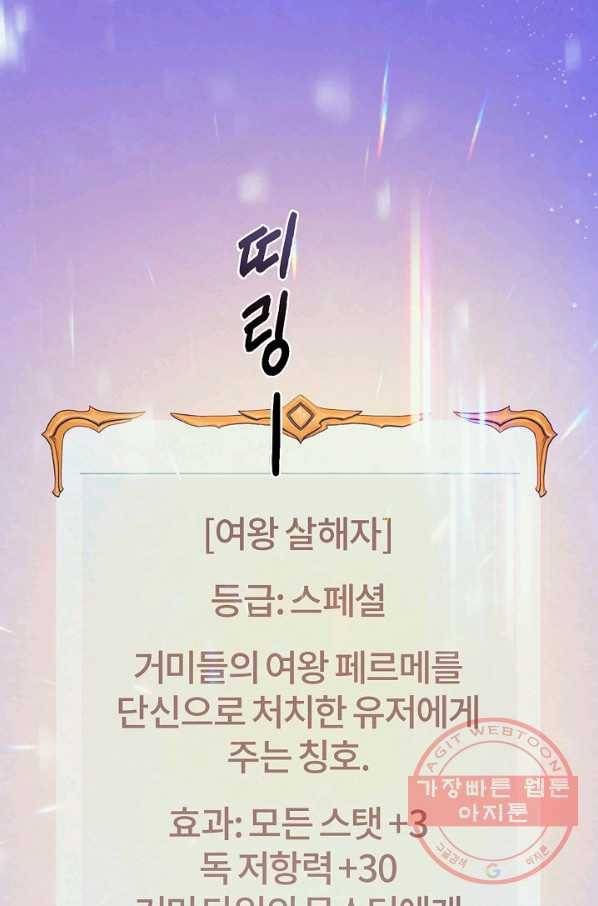 힐통령:태양의 사제 24화 1