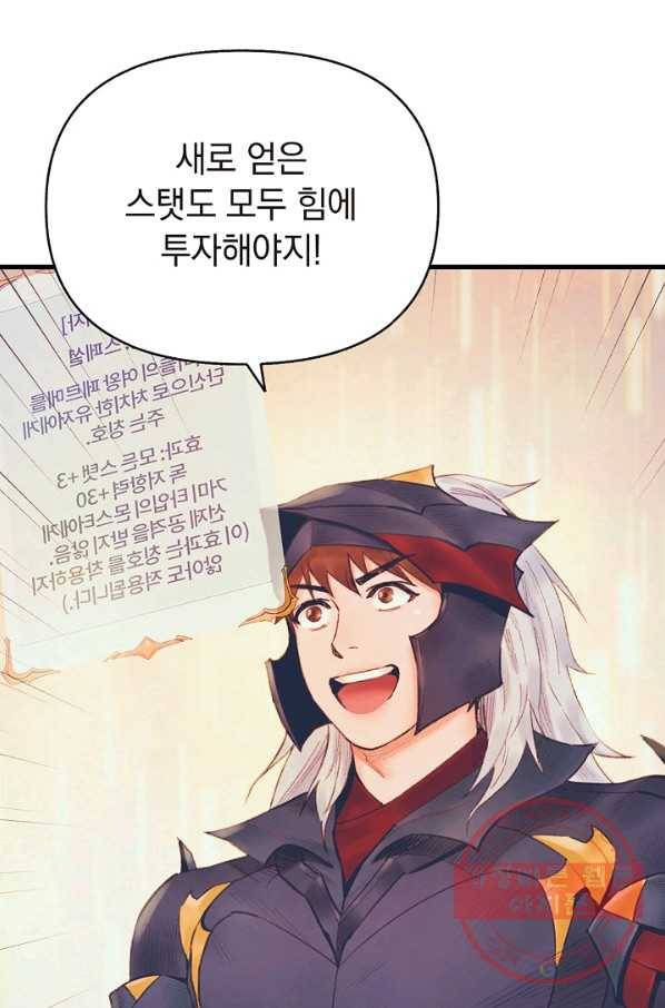 힐통령:태양의 사제 24화 3