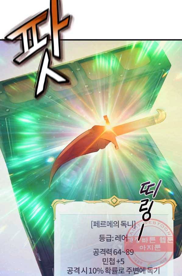 힐통령:태양의 사제 24화 7