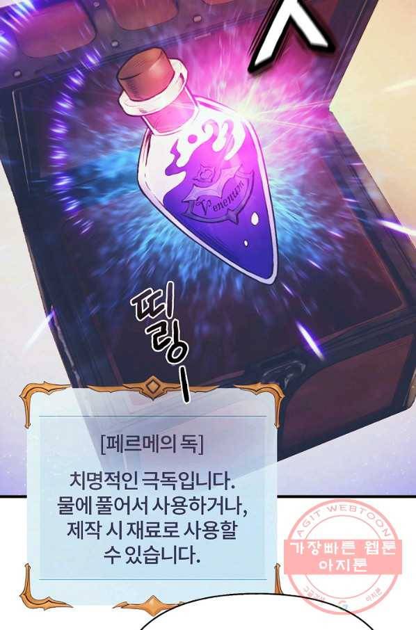 힐통령:태양의 사제 24화 9