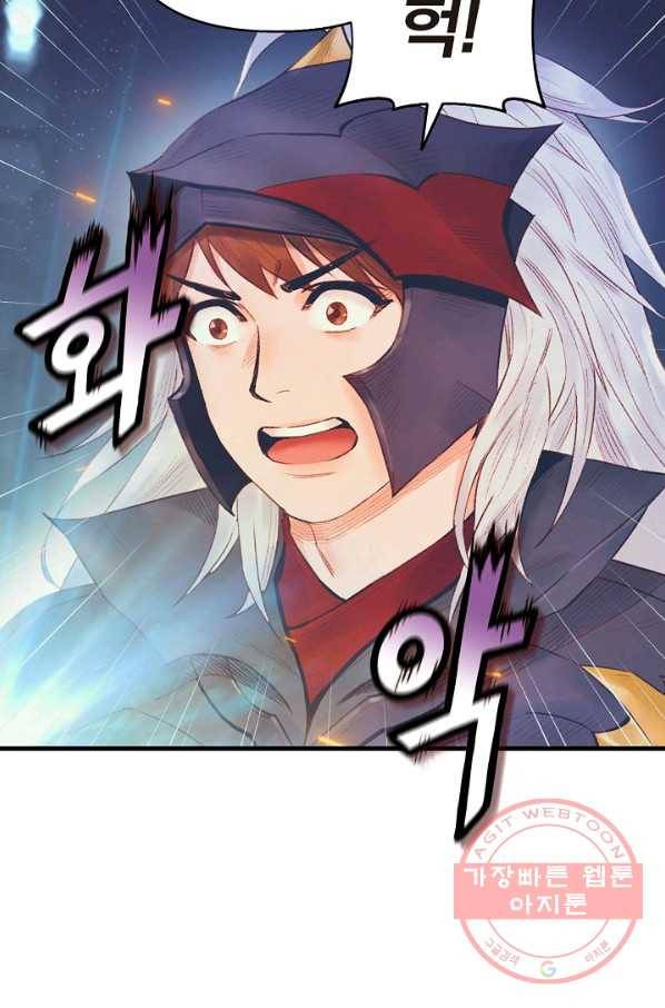 힐통령:태양의 사제 24화 11