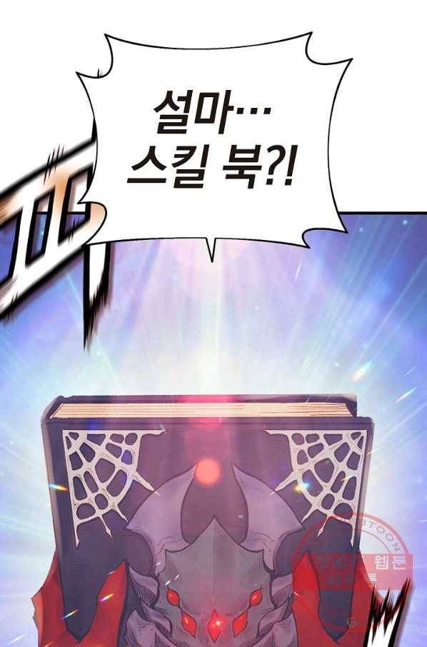 힐통령:태양의 사제 24화 12