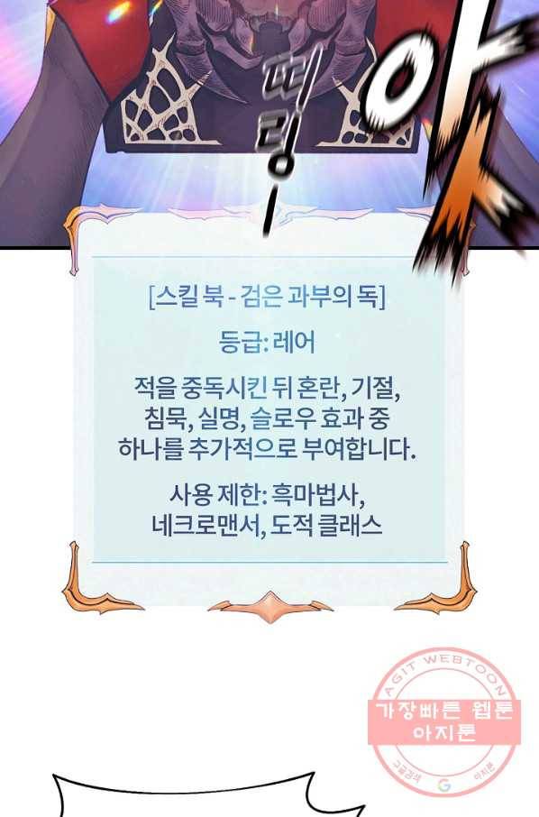 힐통령:태양의 사제 24화 13