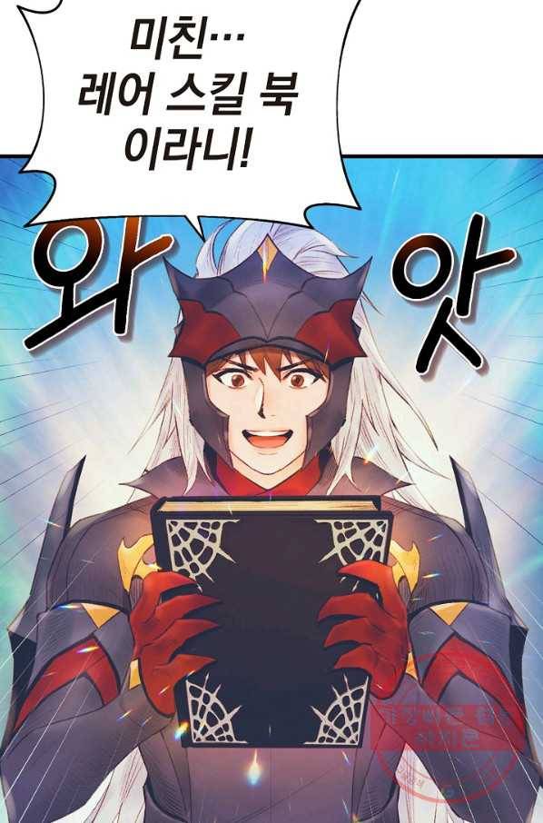 힐통령:태양의 사제 24화 14