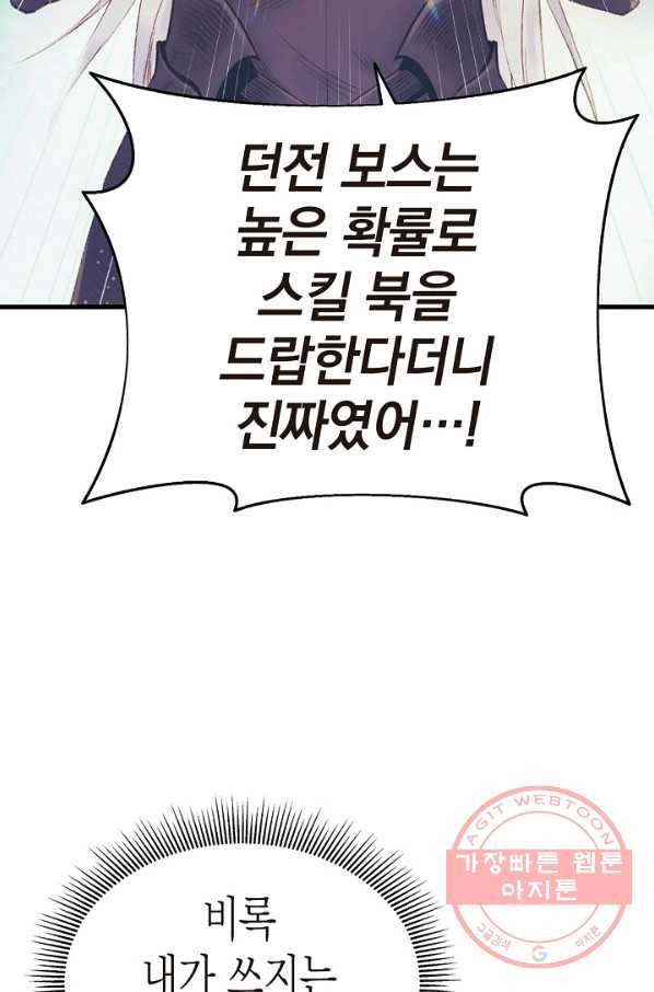 힐통령:태양의 사제 24화 15