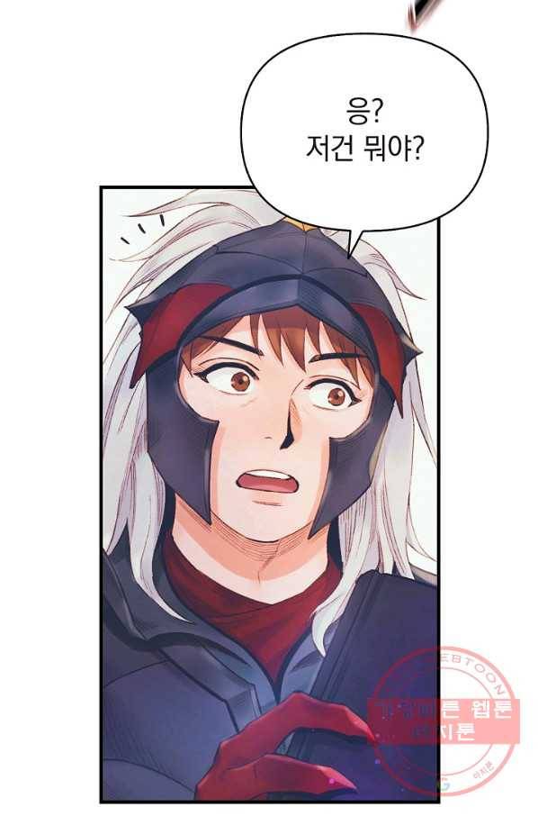 힐통령:태양의 사제 24화 20