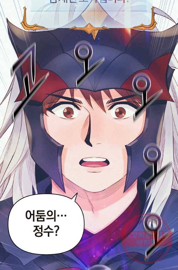 힐통령:태양의 사제 24화 22