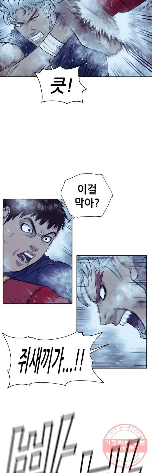 개목걸이(다음) 70화 2
