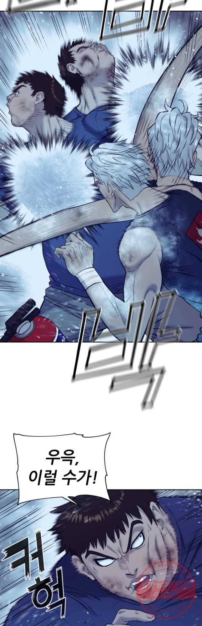 개목걸이(다음) 70화 3