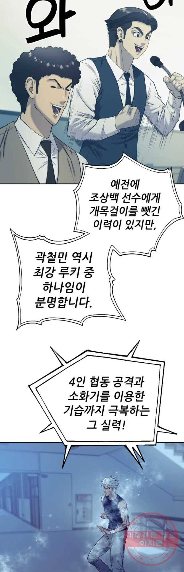 개목걸이(다음) 70화 6
