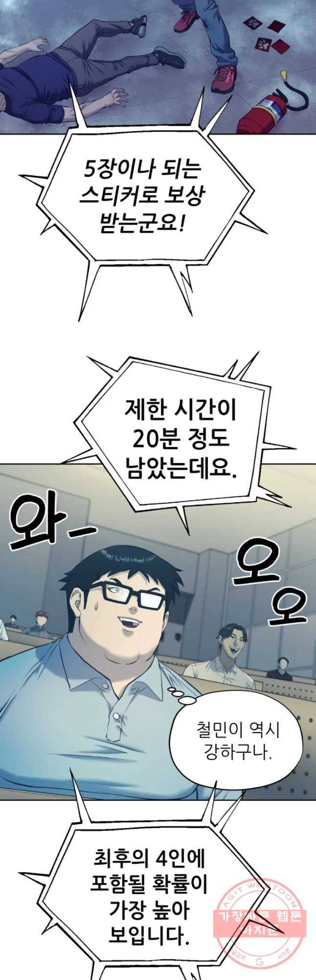 개목걸이(다음) 70화 7