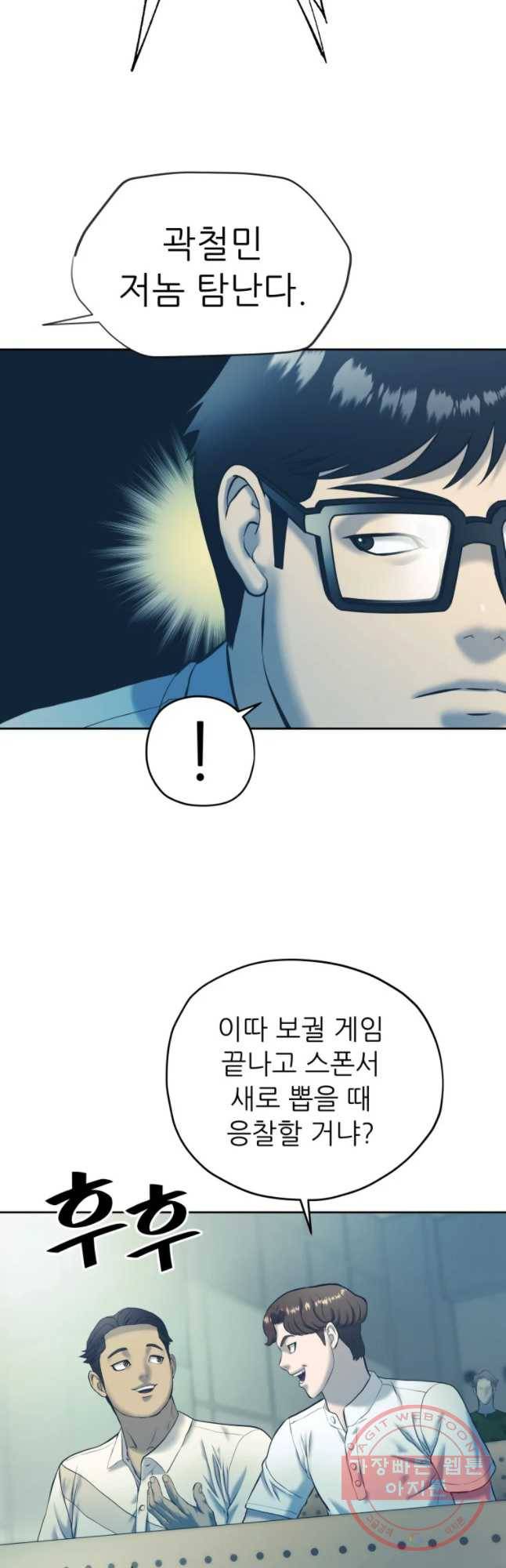 개목걸이(다음) 70화 8