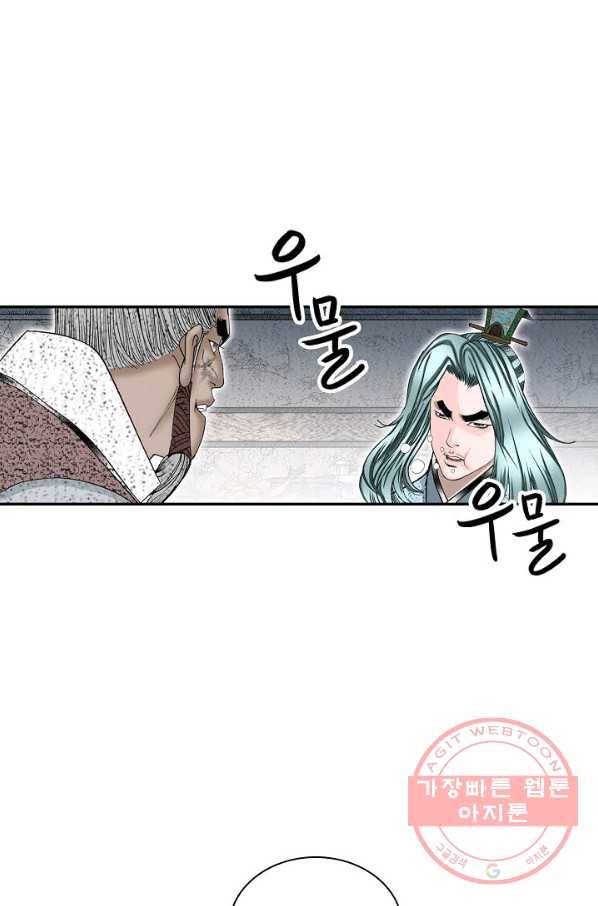 태상교주 숙수되다 37화 42